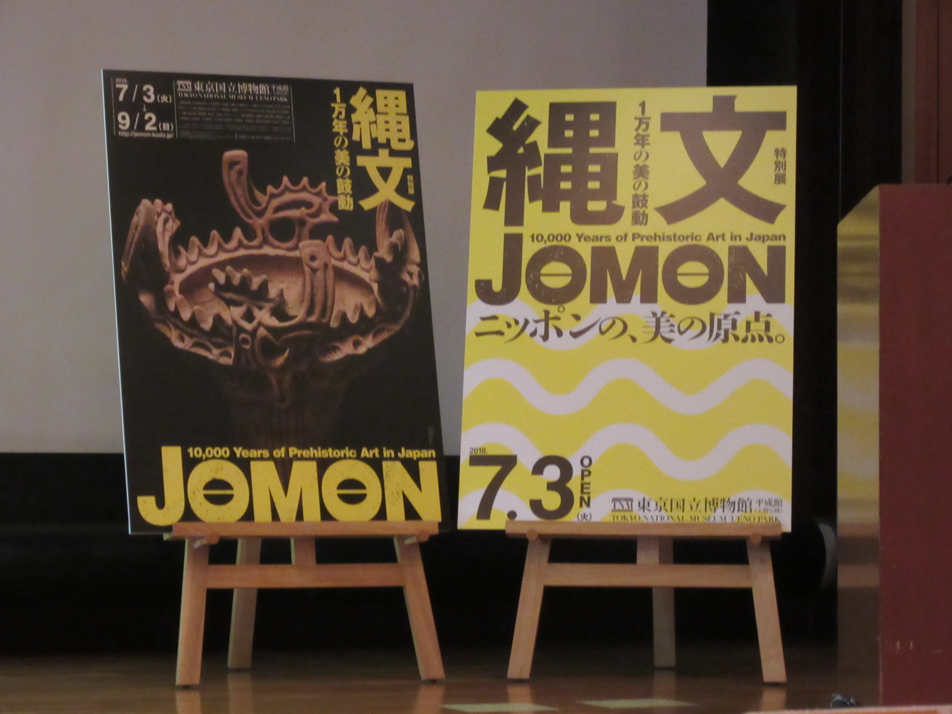 🏛️ 도쿄도 매장문화재 센터(도쿄토 마이조분카자이 센타) 이미지 9